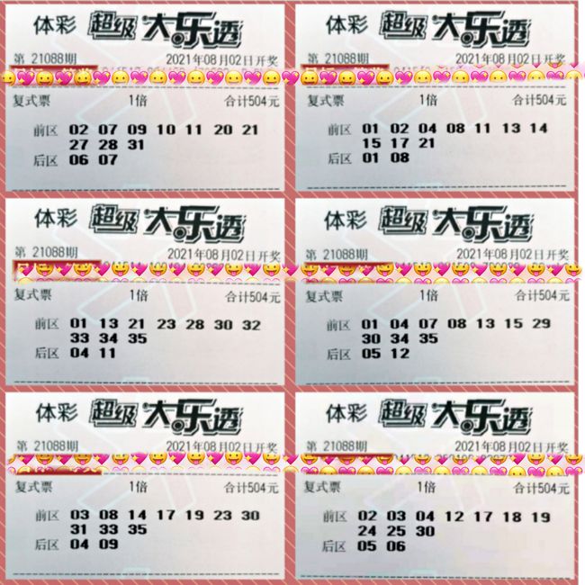 探索大乐透开奖结果走势图，360网上的数字奥秘