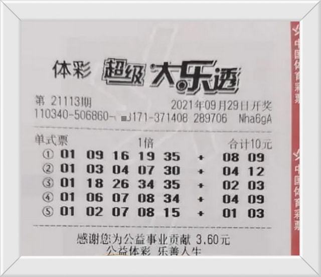浙江风采网，解析大乐透开奖结果走势图，洞悉彩民心声