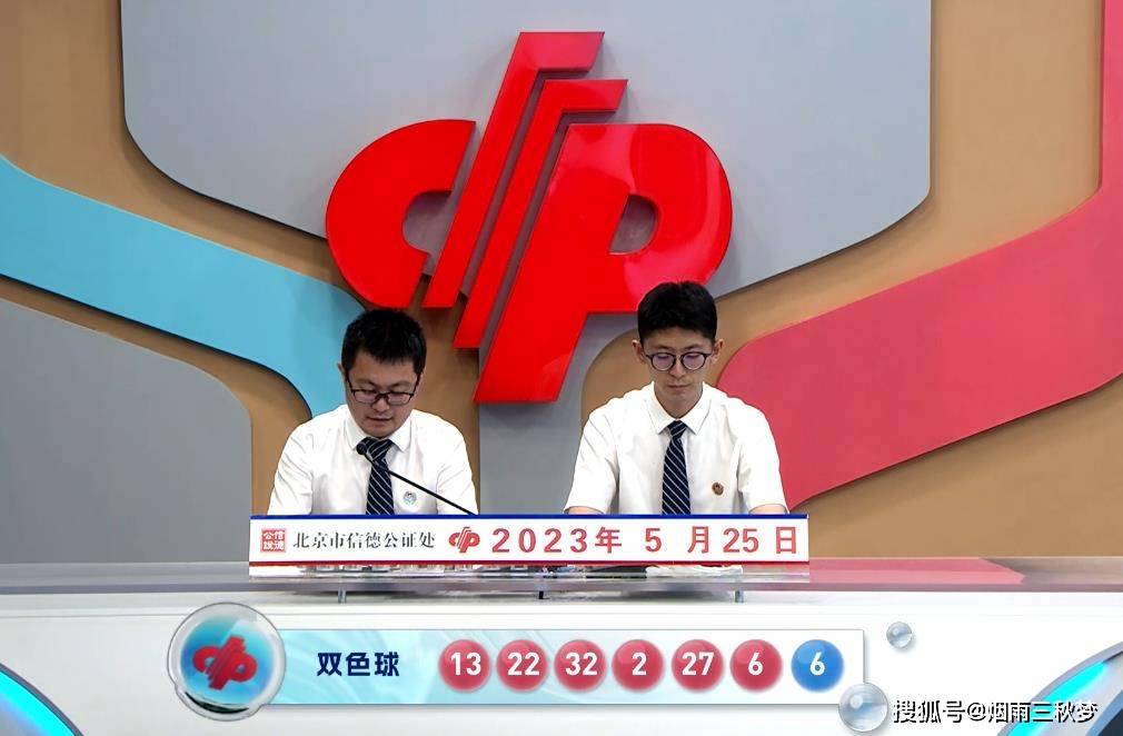 今晚双色球开奖揭秘，数字背后的幸运与期待