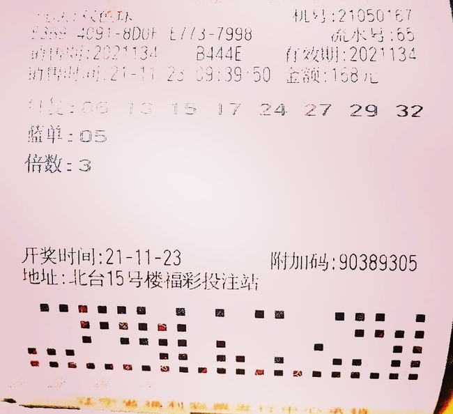 今晚双色球的开奖号码结果，揭秘幸运的数字组合