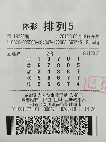 今晚排列5，揭秘2370的神秘面纱