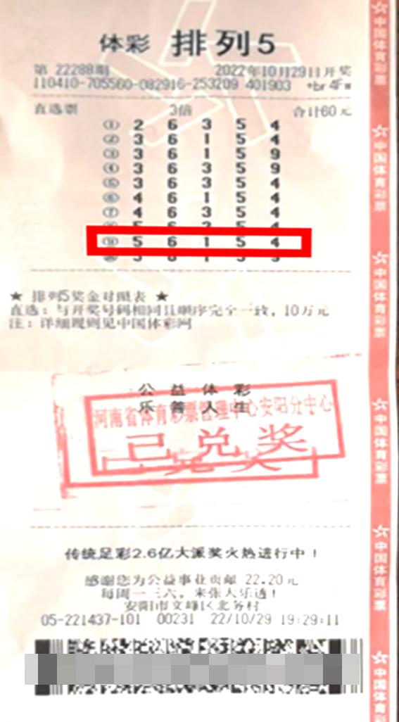 帮我查今晚排列5开奖结果，一场数字与幸运的邃密交织