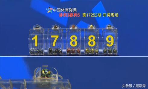 今晚排列五开奖号码查询结果大乐透体彩大乐透