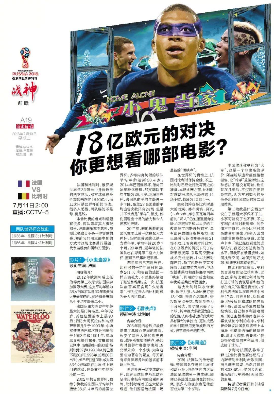 福利彩票18号开奖揭秘，理性购彩，享受生活小确幸