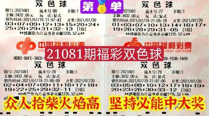 八月16号双彩球，梦想与幸运的碰撞