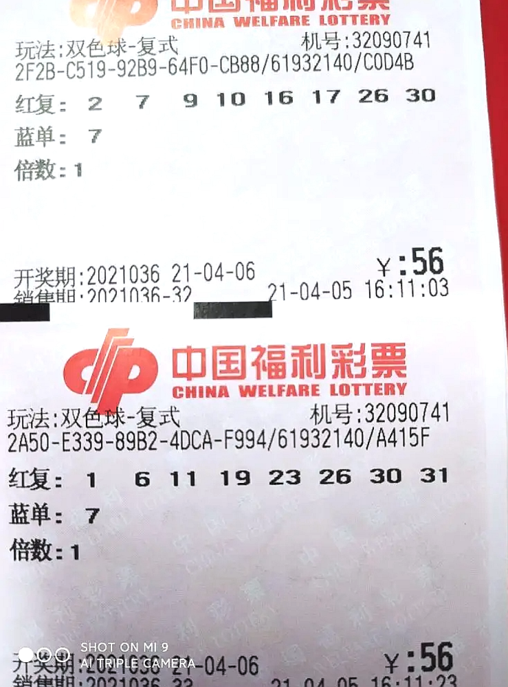 今晚双色球开奖结果，揭秘幸运的瞬间与期待
