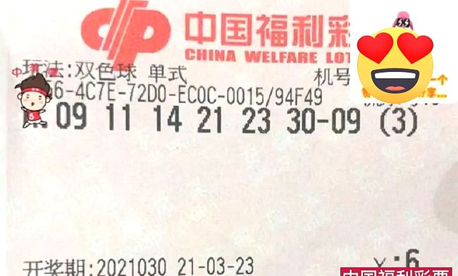 今晚双彩球，梦想与希望的碰撞