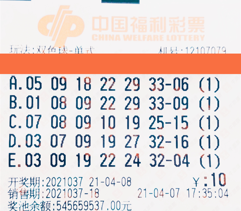 2063期双色球开奖结果揭晓，幸运数字引领新风尚