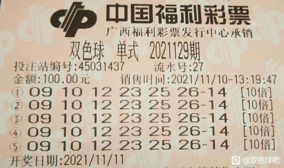 揭秘双色球红蓝走势图，科学预测的智慧之光