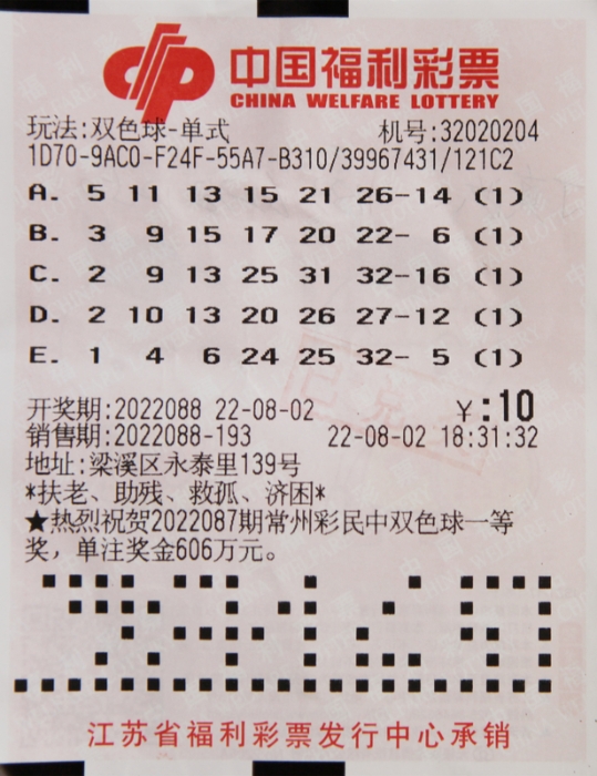 今日双色球开奖结果揭晓,梦想与幸运的碰撞