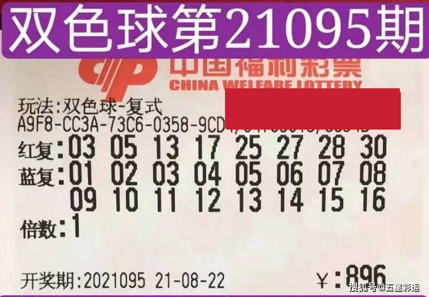 2018年双色球开奖回顾，9月第3期惊喜与期待