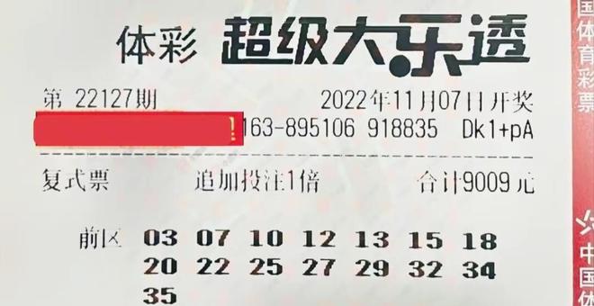 神秘的双色球,当结果一样时,幸运的奇迹