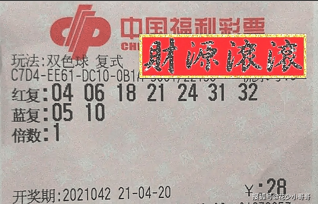 今晚揭晓，双色球结果引万千彩民热切期待