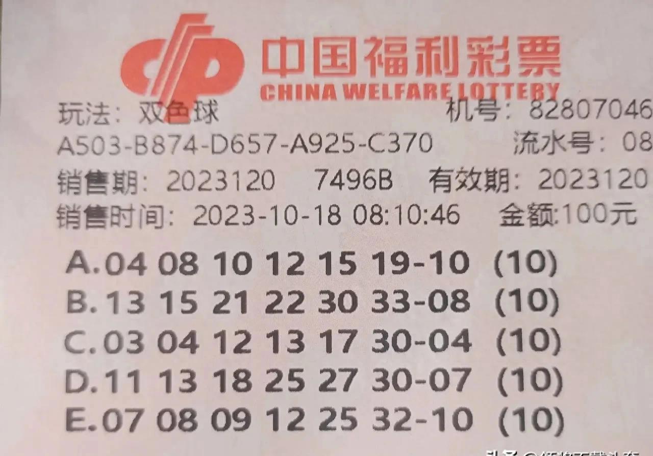 揭秘上期双色球结果,幸运数字背后的奥秘与期待