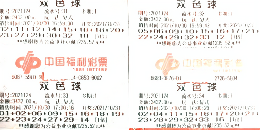 2015年双色球第38期，梦想与现实的交汇