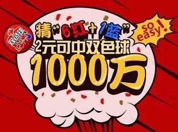 探索双色球第30期的奇妙之旅，带坐标连线的奥秘