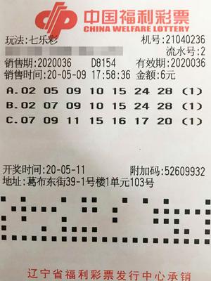 七星彩开奖号码最新今晚10注，揭秘数字背后的幸运与期待