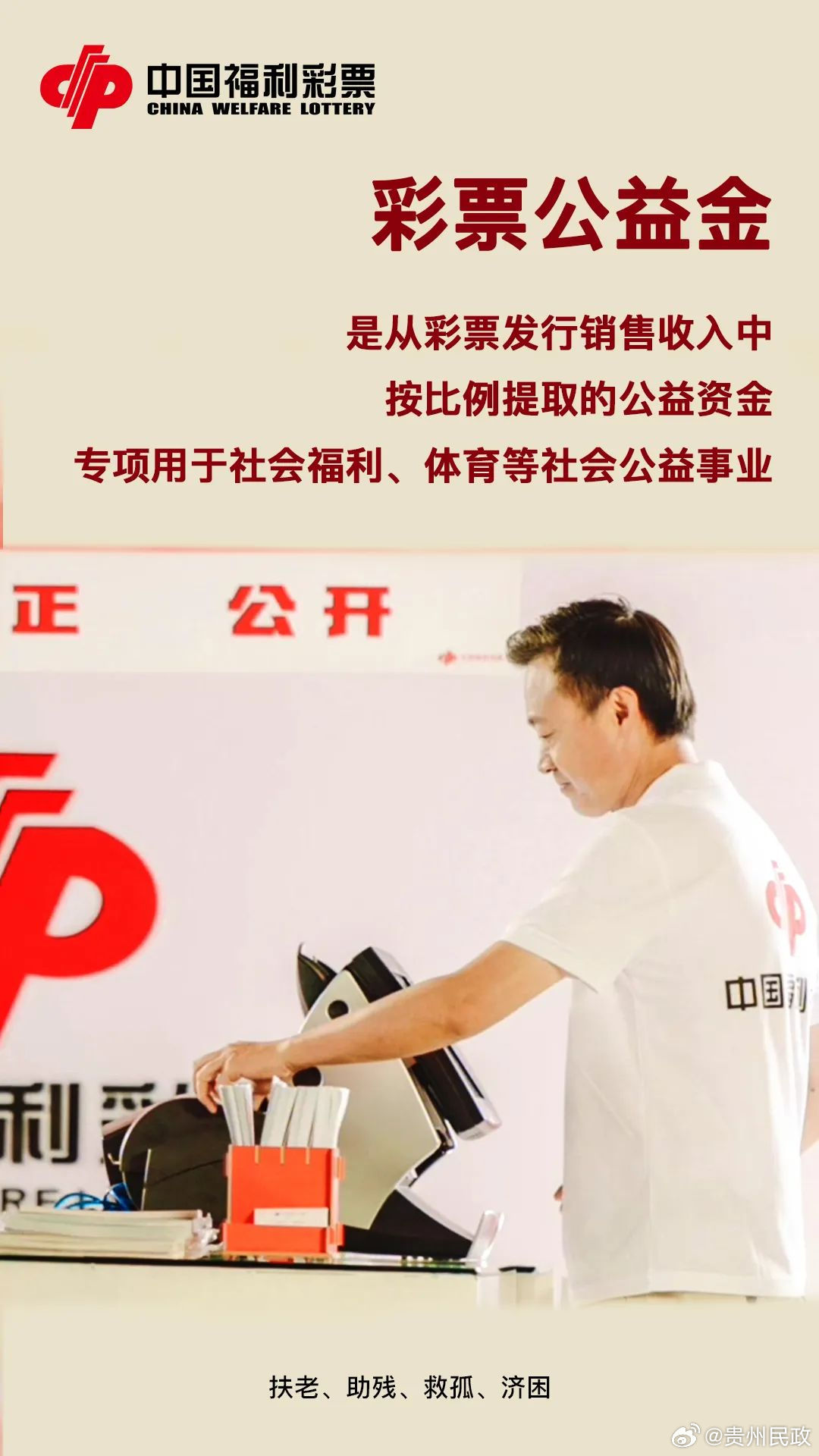 福彩开奖结果图，透视公益与希望的瞬间