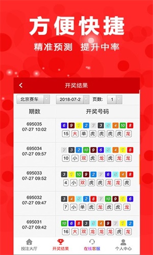 福彩开奖结果查询与走势图表，理性投注的智慧之选
