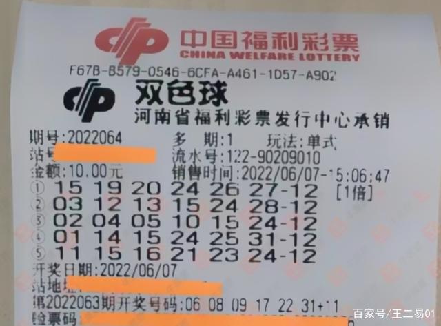 福彩开奖结果查询，今晚的期待与惊喜