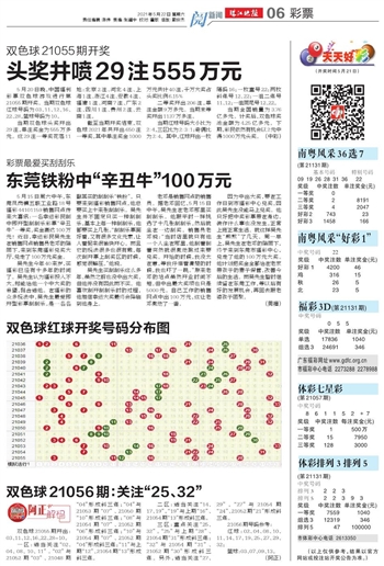 福彩开奖结果查询2013年第49期，揭秘幸运数字，共筑公益梦想