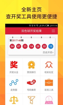 福彩开奖结果查询2022007