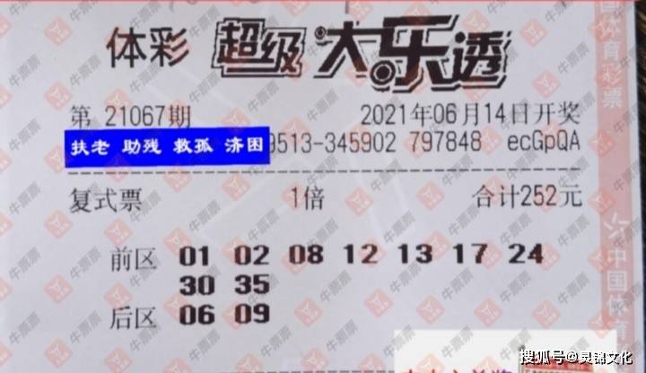 最新双色球开奖揭晓，6月07日，幸运数字的魔法之夜