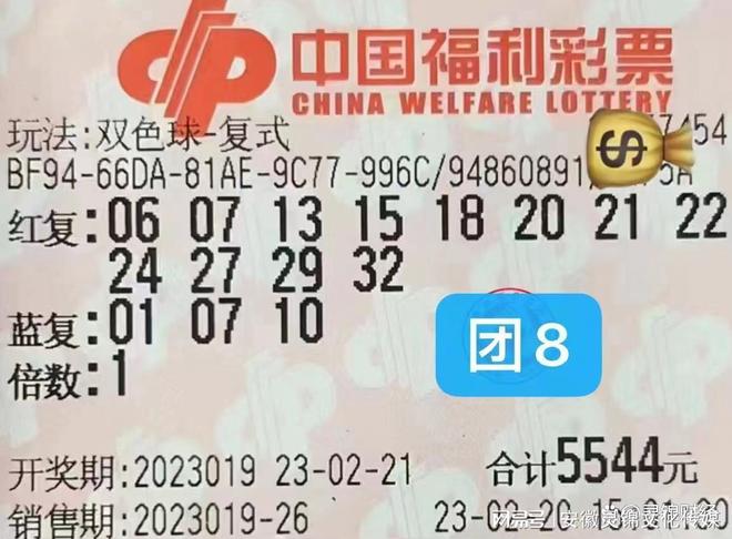 20137期双色球，梦想与幸运的碰撞