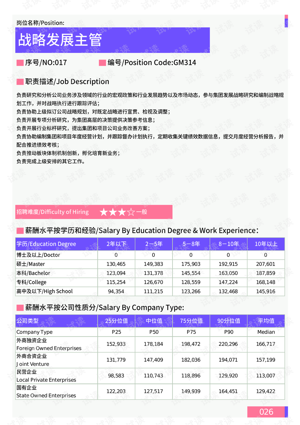 探索双色球，最新开奖图与拖胆策略的深度解析