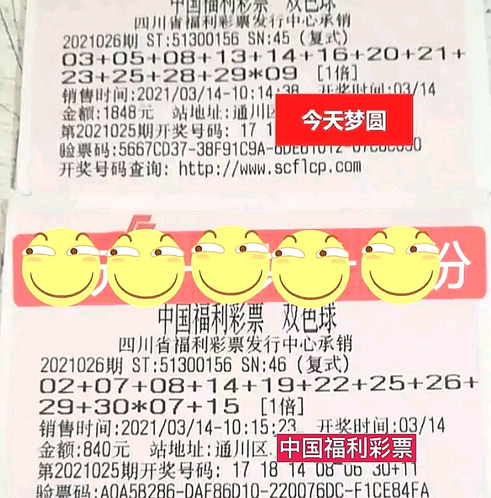 今日双色球开奖揭晓，探寻幸运的秘密