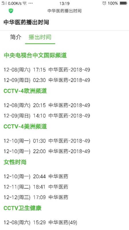 揭秘双色球开奖频道—中央几台几点播出？