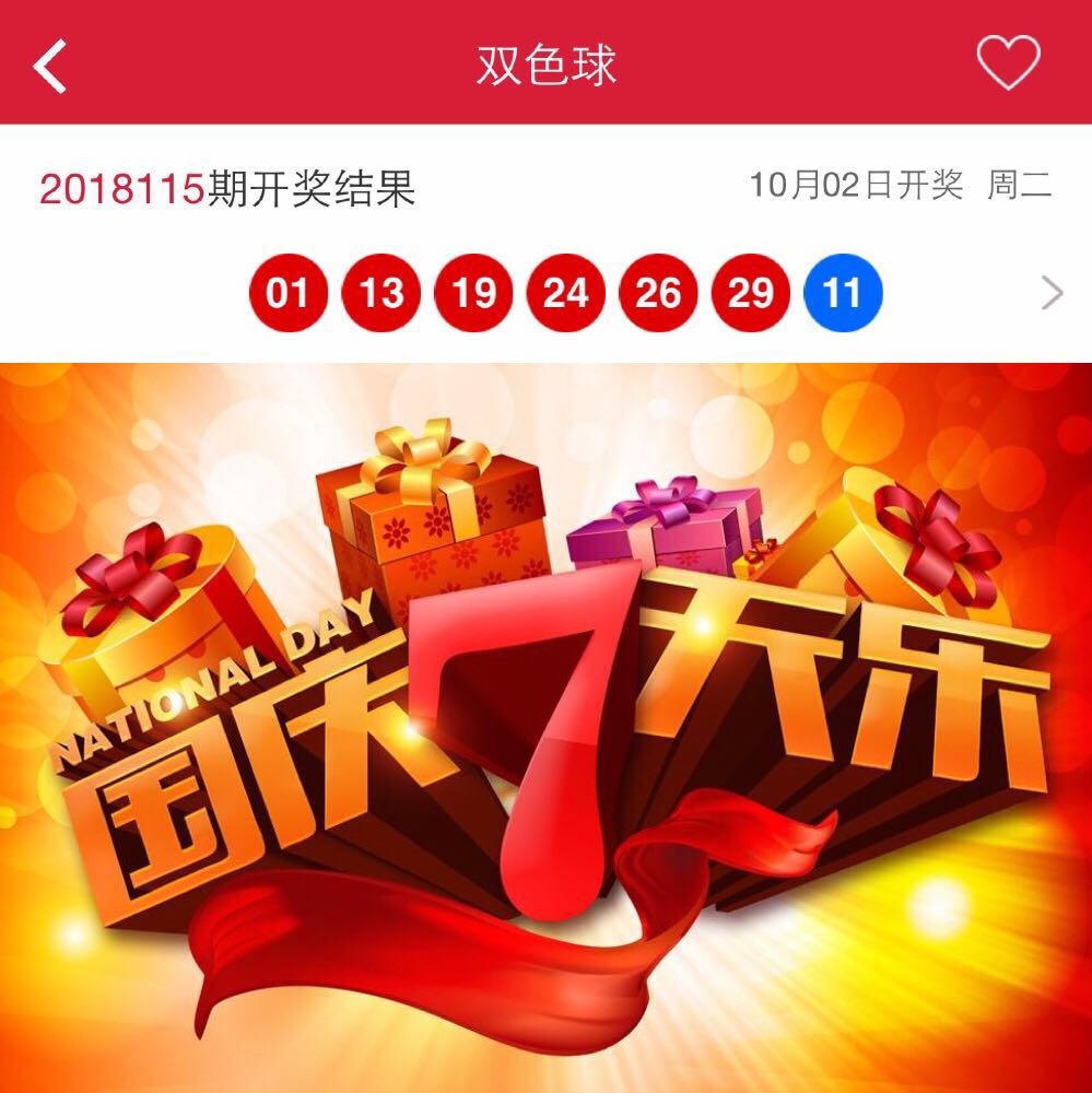 探索教育频道与双色球开奖的奇妙融合，理性投注，智慧生活