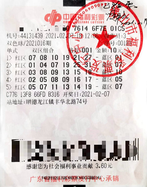 梦中号码守号中大奖，奇迹的诞生