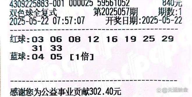 最后一个数字对了，双色球中奖的奥秘