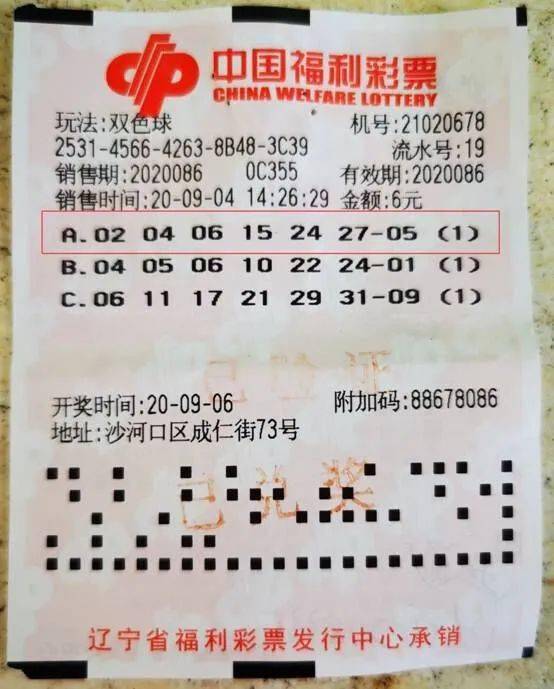2018年9月7日双色球第35期开奖记录，幸运数字的碰撞与期待
