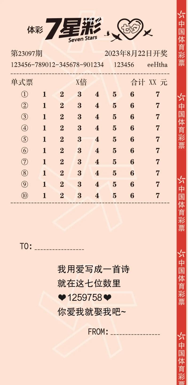 七星彩开奖结果查询，揭秘健原o57cc的神秘面纱
