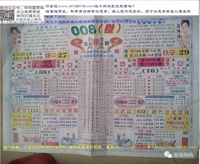 七星彩对照表，2019年至今的幸运轨迹与中奖秘籍
