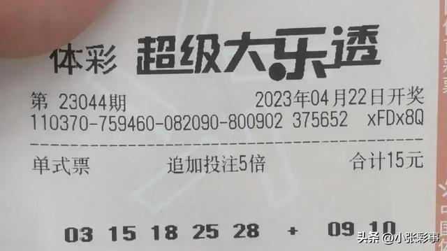探秘双色球与大乐透，揭晓开奖结果背后的奥秘