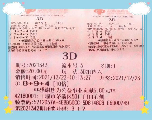 福彩3D布衣皇帝，从平凡到非凡的梦想之旅