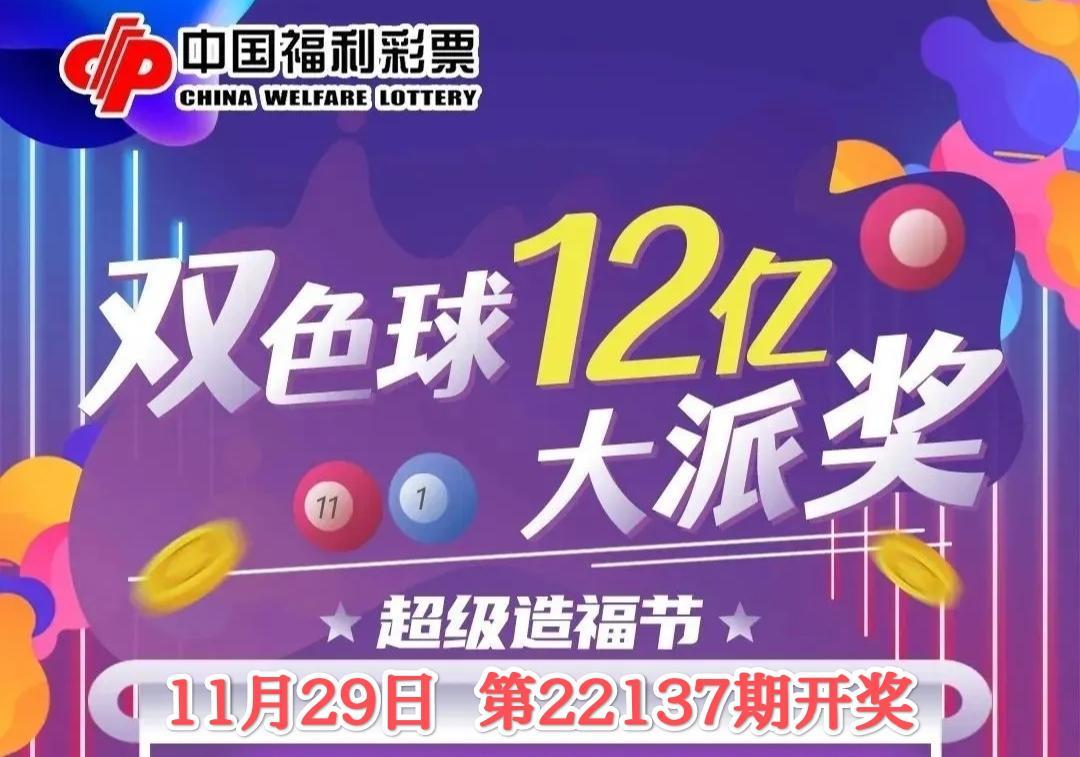 20年5月7日双色球开奖，梦想与幸运的碰撞