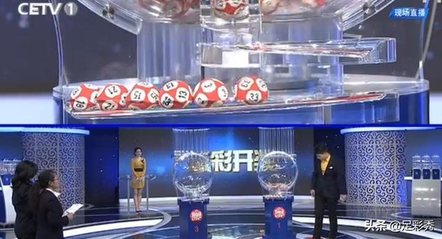 双色球开奖号码