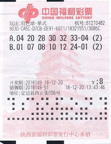 今日双色球第146期开奖结果揭晓，探寻幸运之光的奇妙旅程