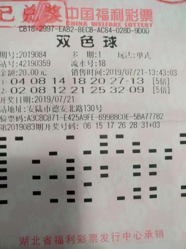 揭秘双色球第86期开奖结果，幸运数字背后的奥秘与期待