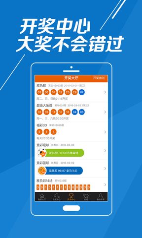 双色球怎么下载购买