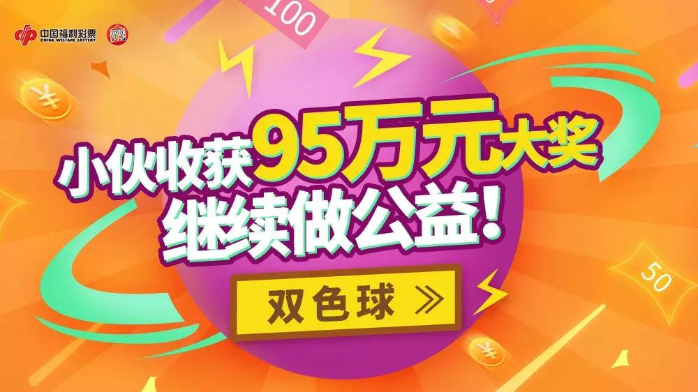 双色球第201936期开奖公告，幸运的数字，梦想的实现