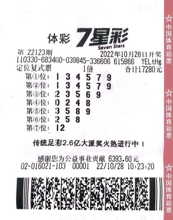 七星彩中奖号码揭晓，147的幸运之选