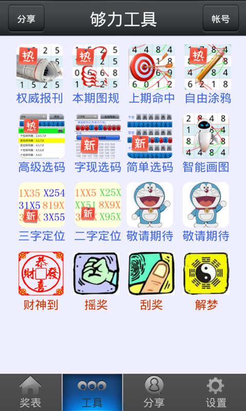 七星彩中奖，顺序之谜的深度解析