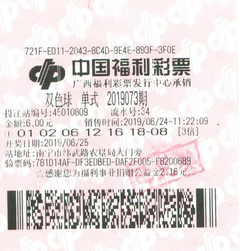 福彩双色球守号中奖,幸运的坚持与智慧的抉择