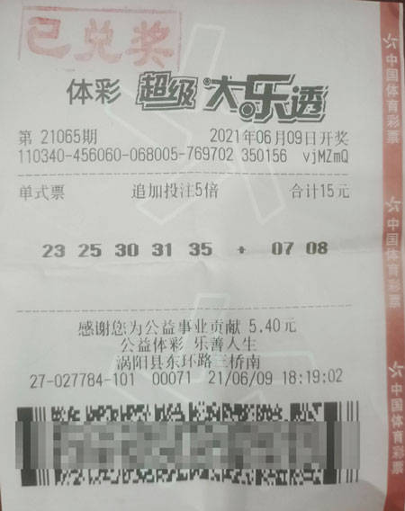 七星彩与大乐透，揭秘中奖查询的奥秘