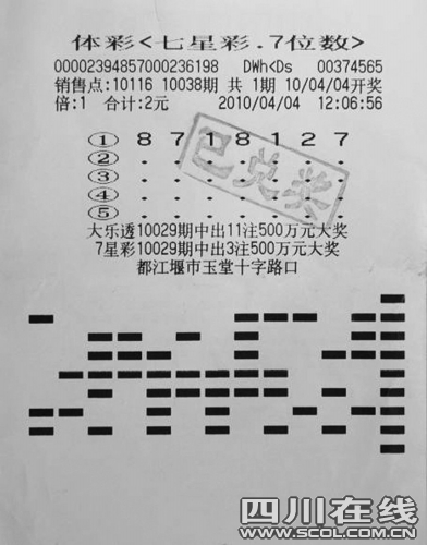 七星彩中奖查询表，解锁幸运密码的秘密